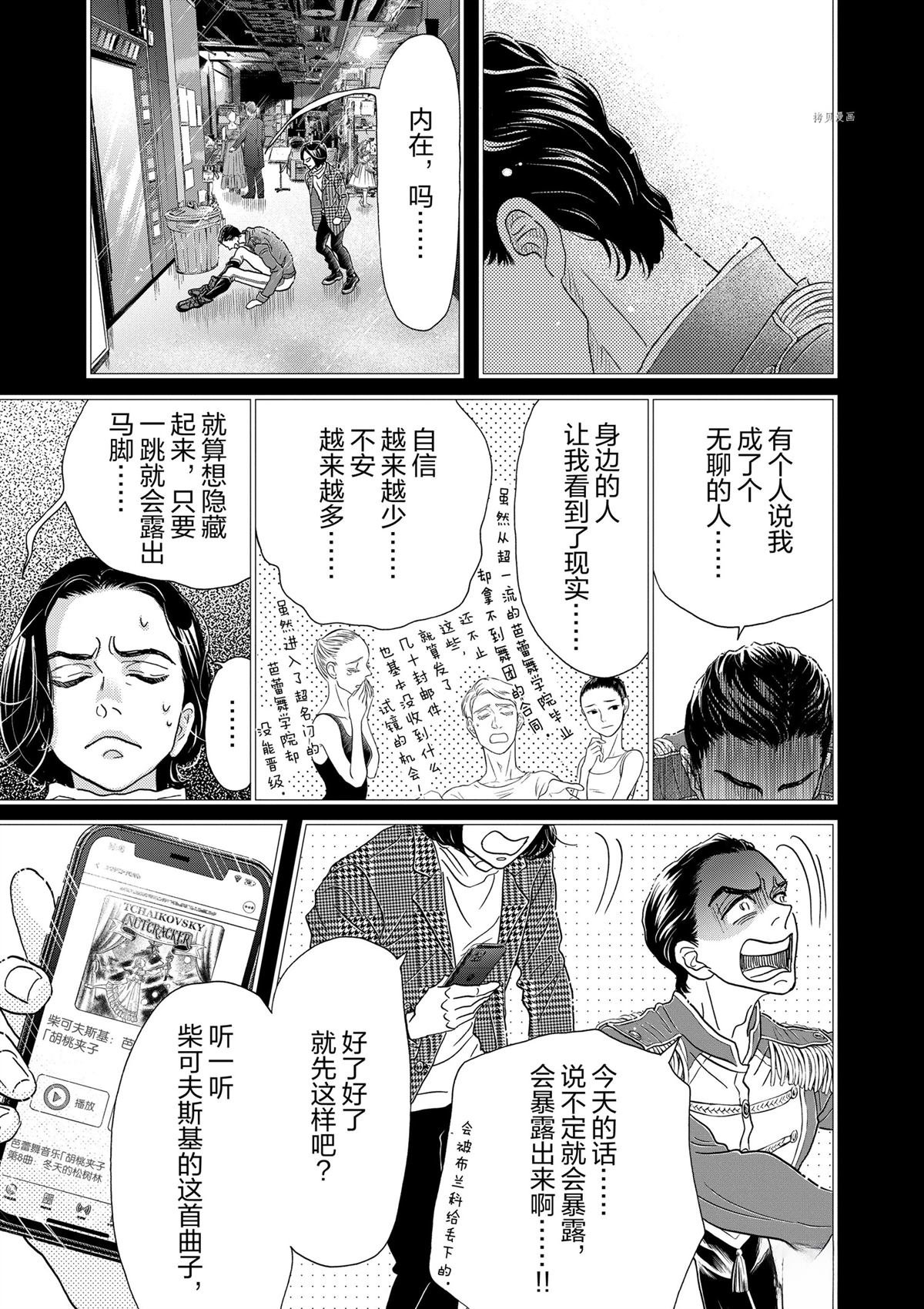 第183话