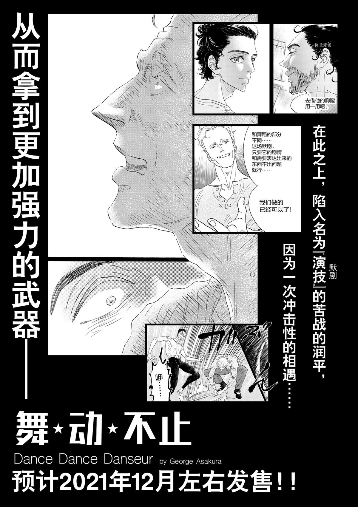 第183话