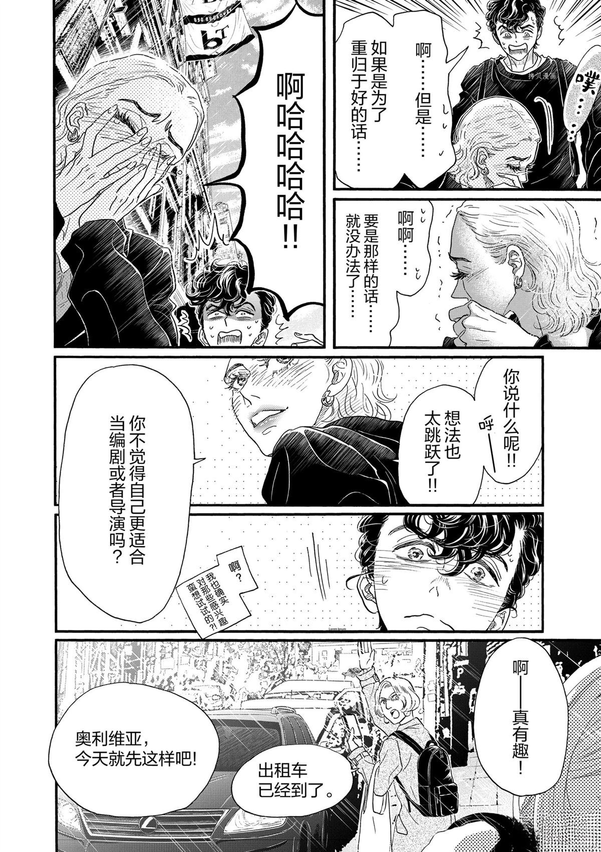 第184话