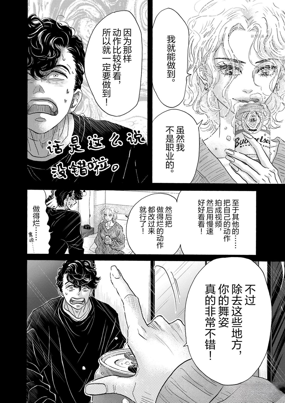 第184话
