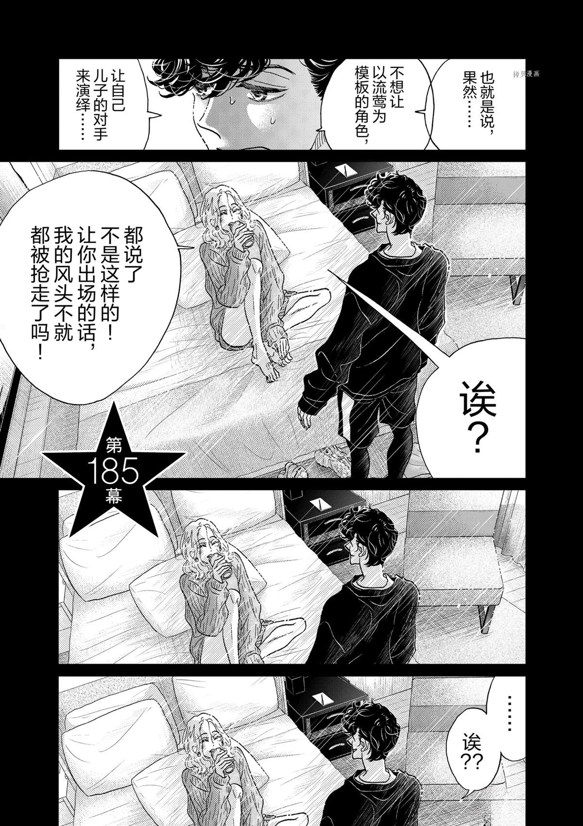 第185话