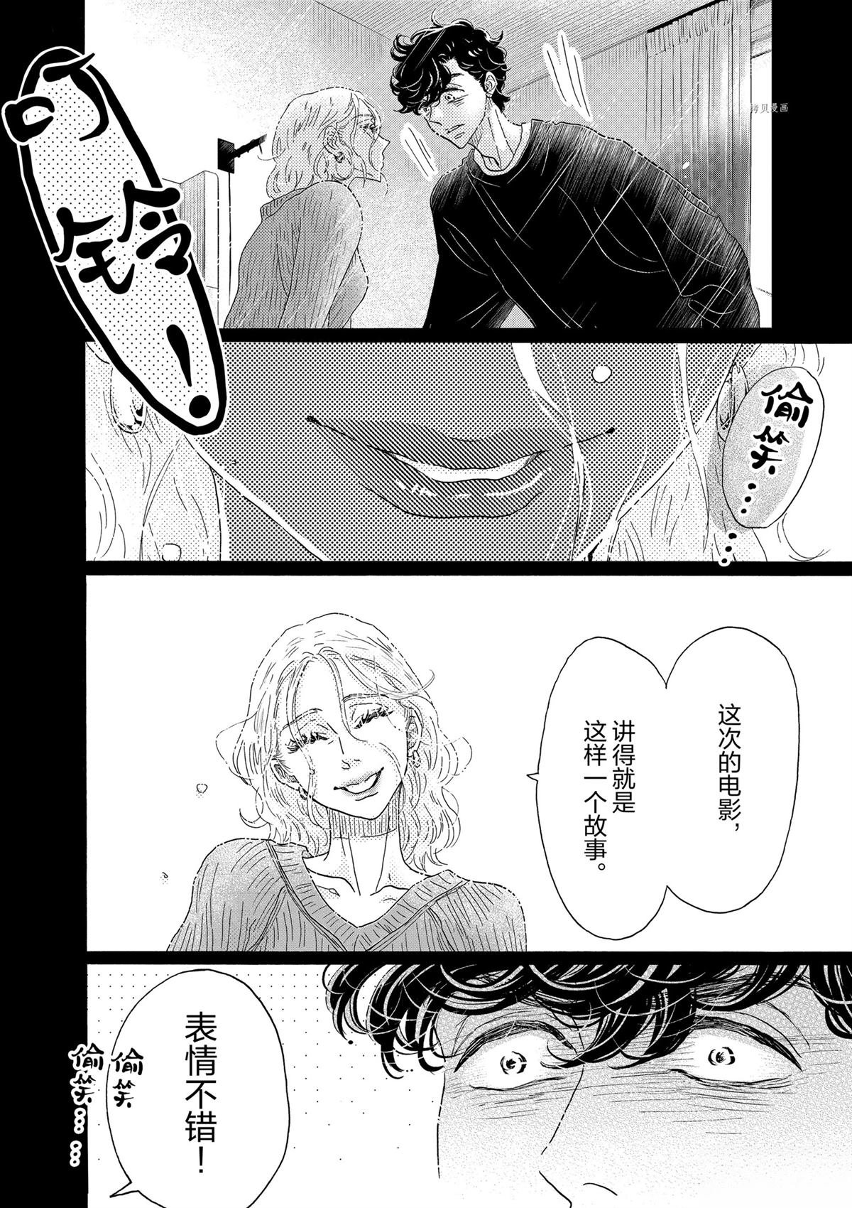 第186话