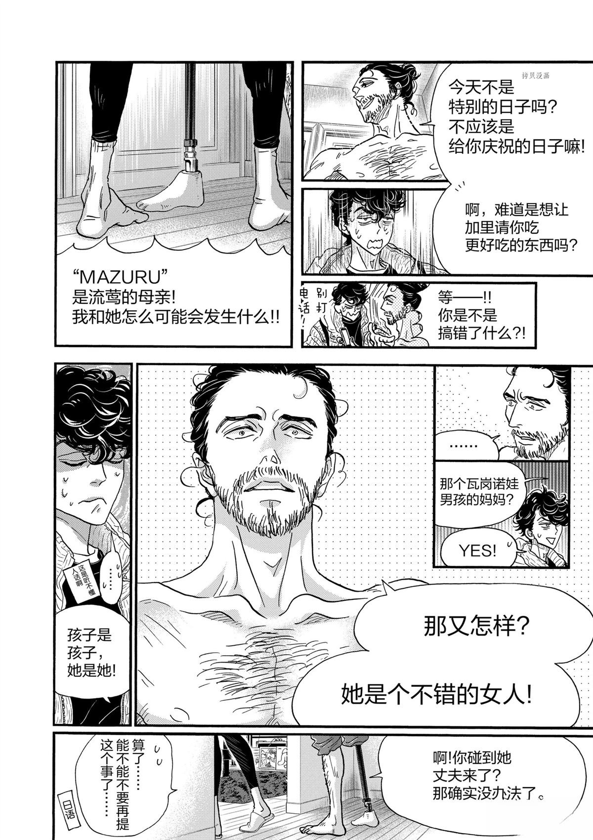 第186话