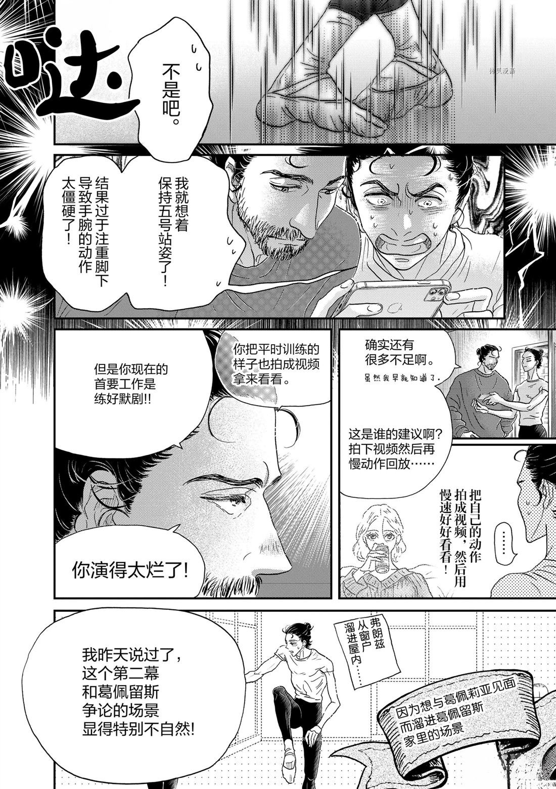 第186话