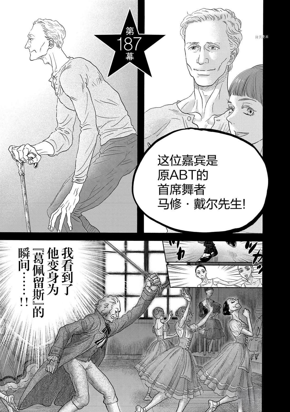 第187话