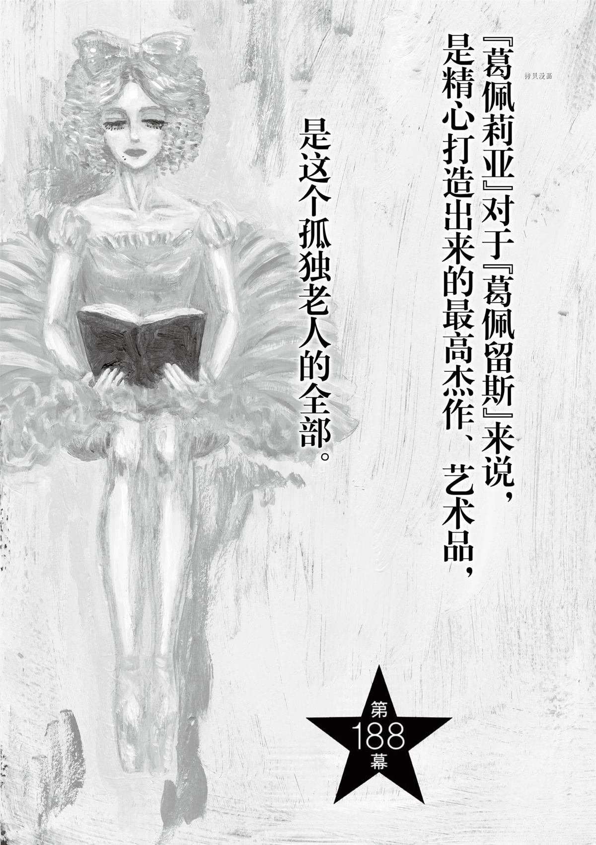 第188话