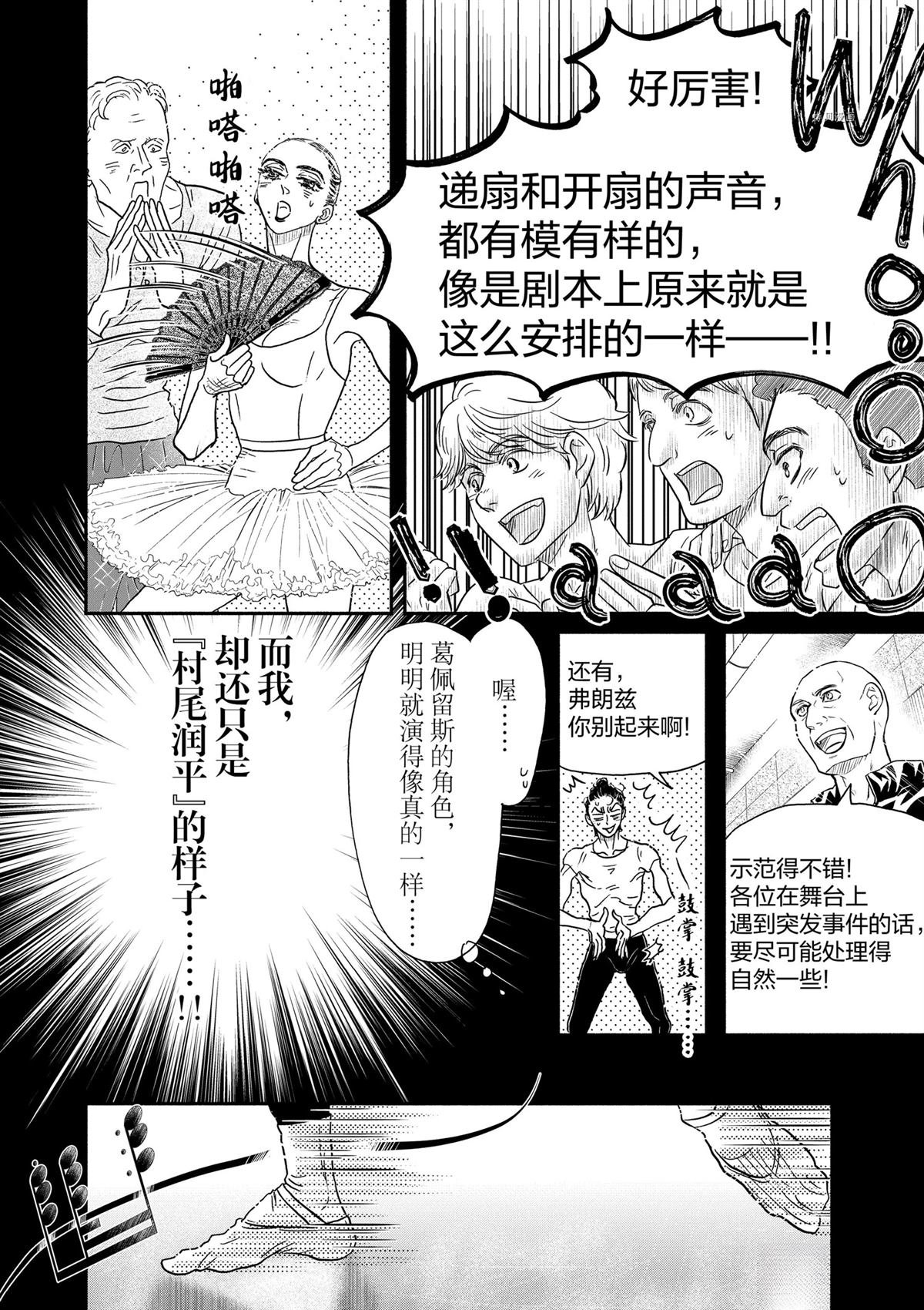 第188话