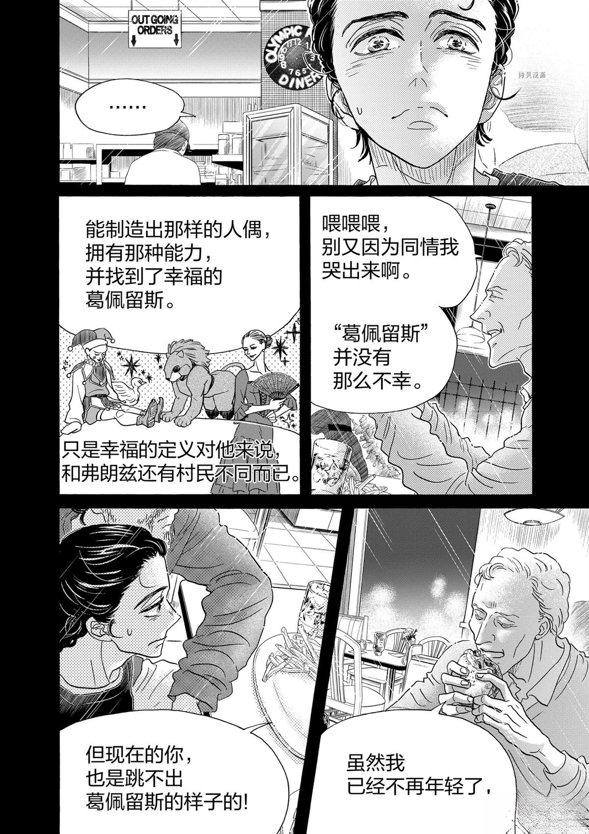 第188话
