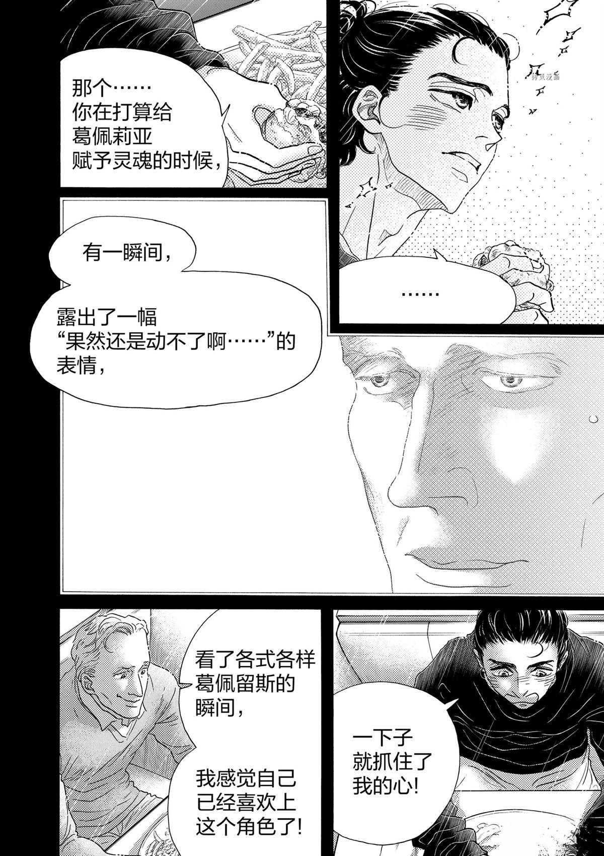 第188话
