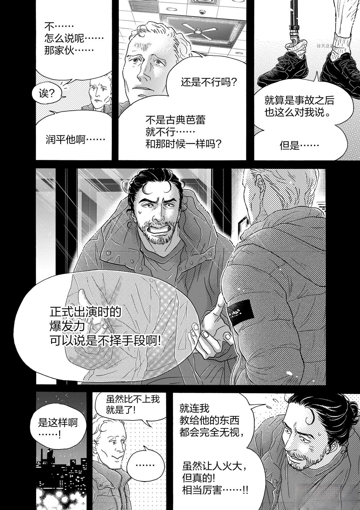第188话