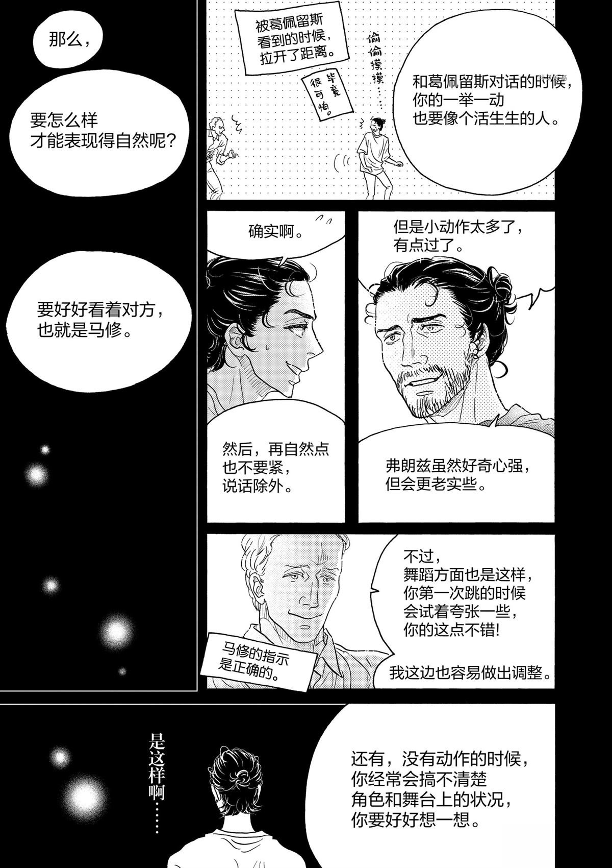 第189话