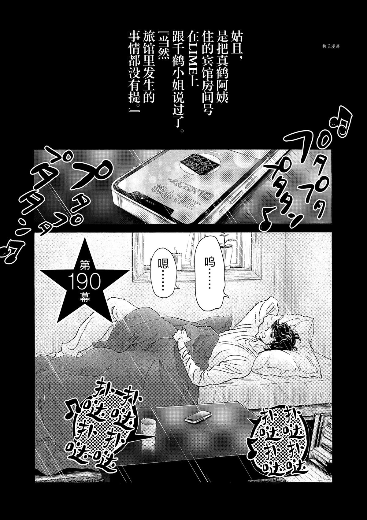 第190话