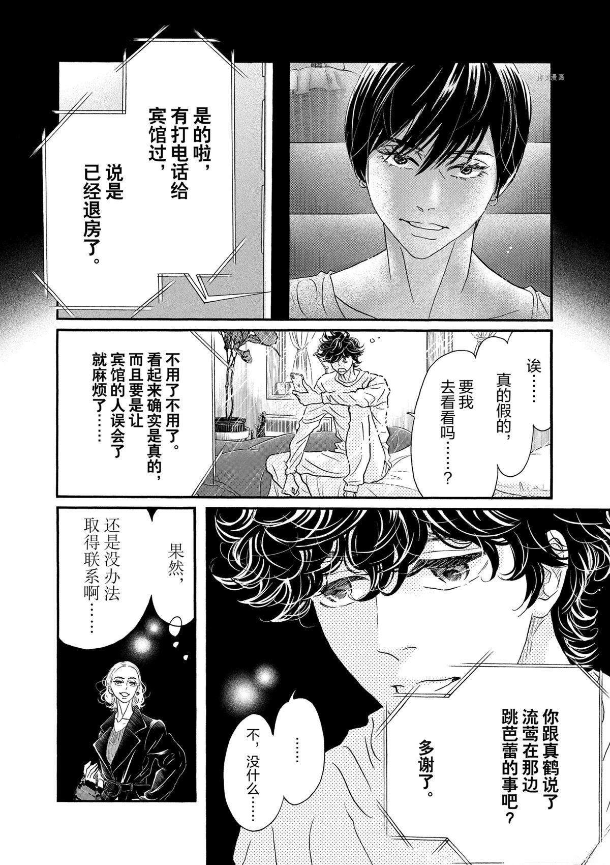 第190话