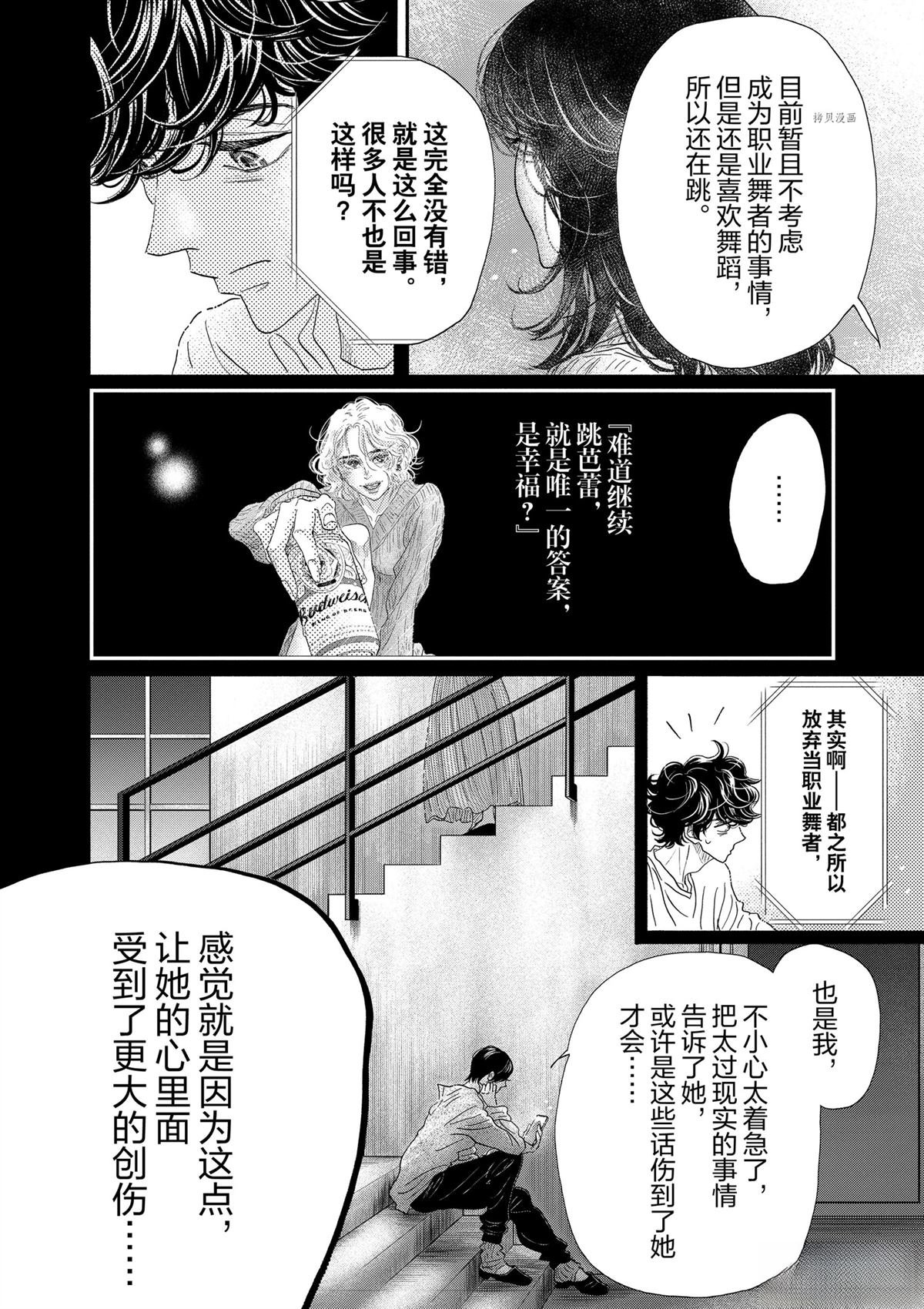 第190话