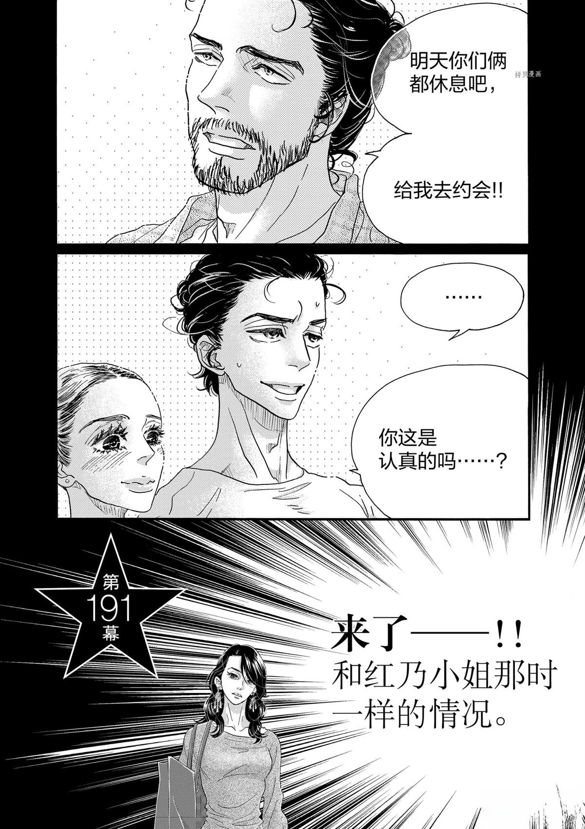第191话