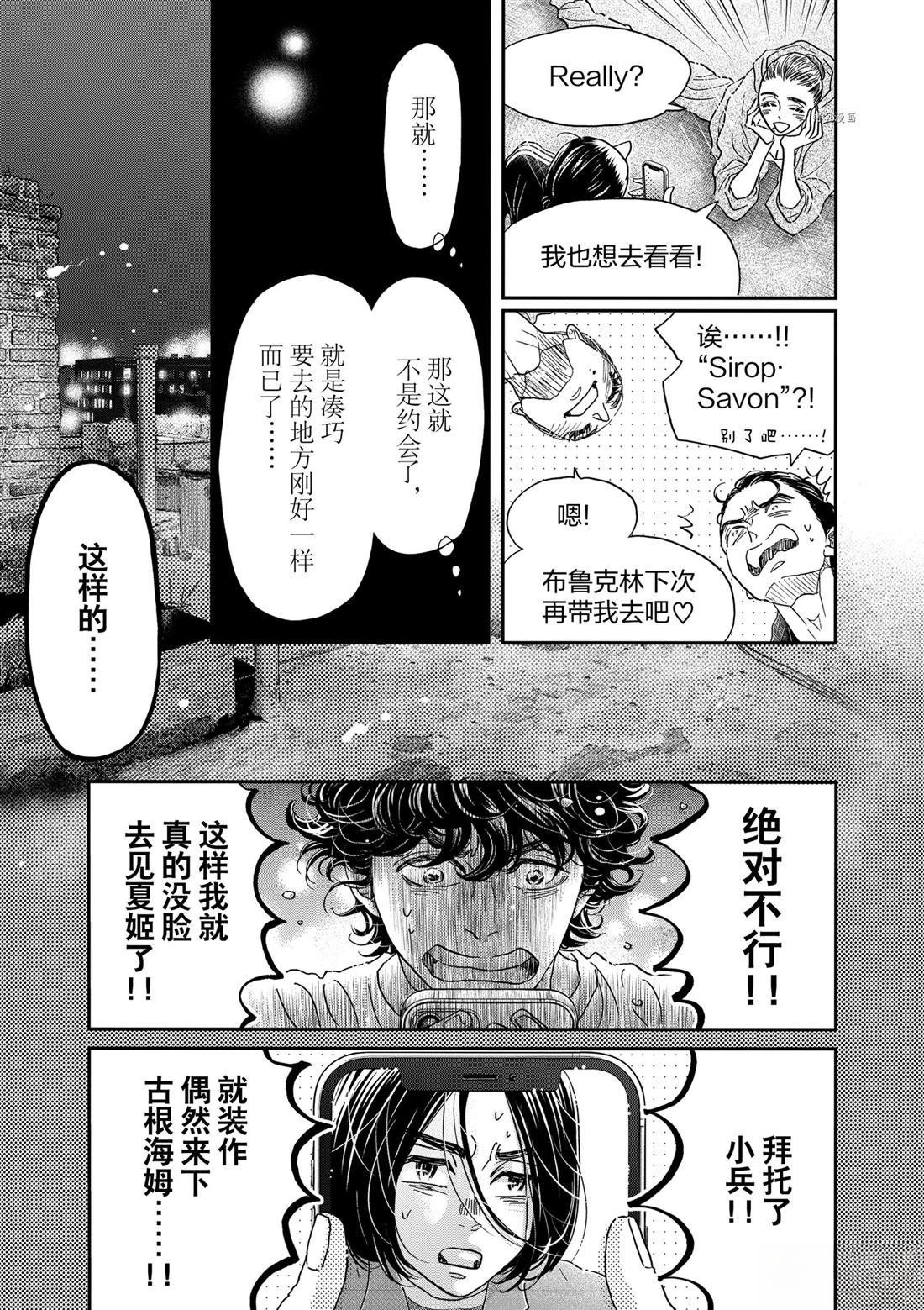 第191话