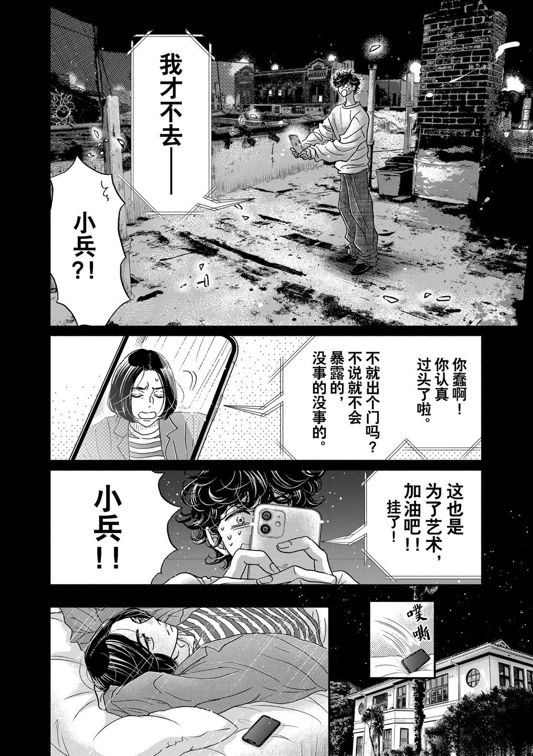 第191话