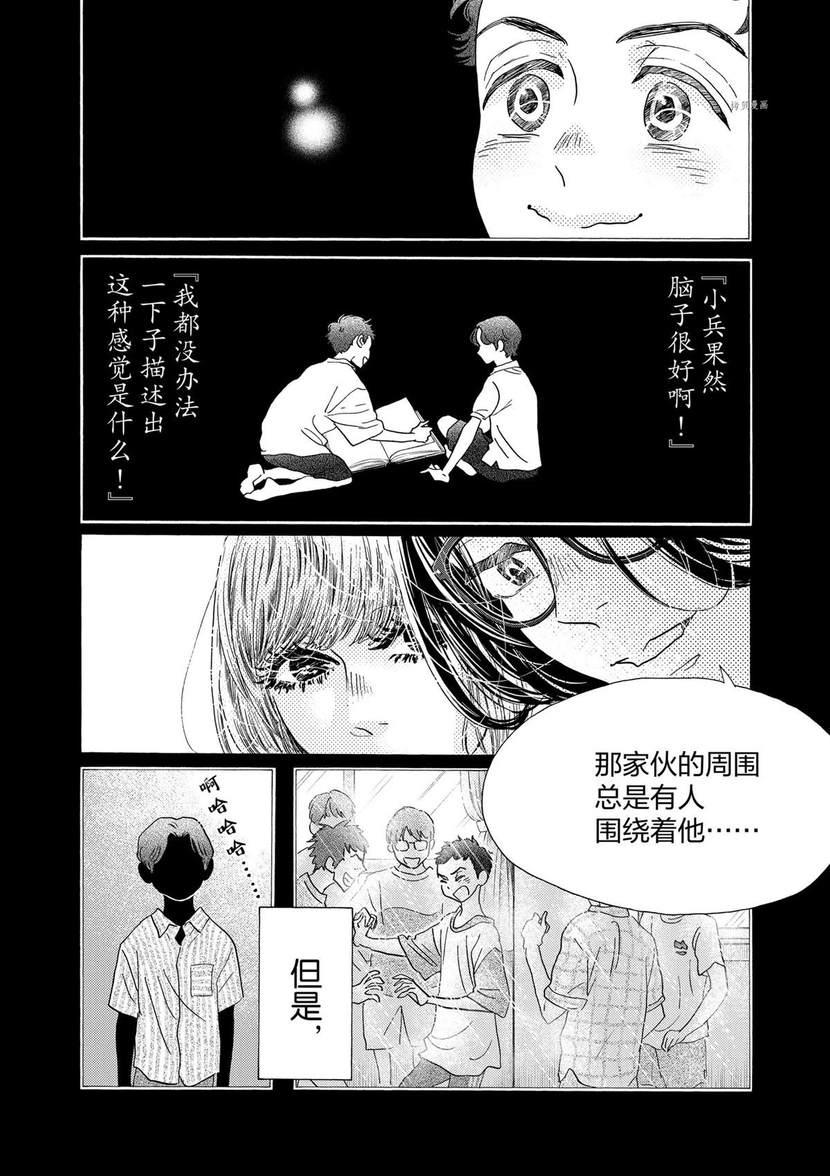 第191话
