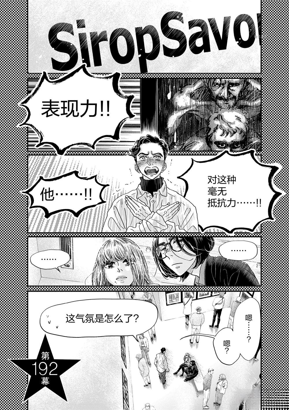 第192话
