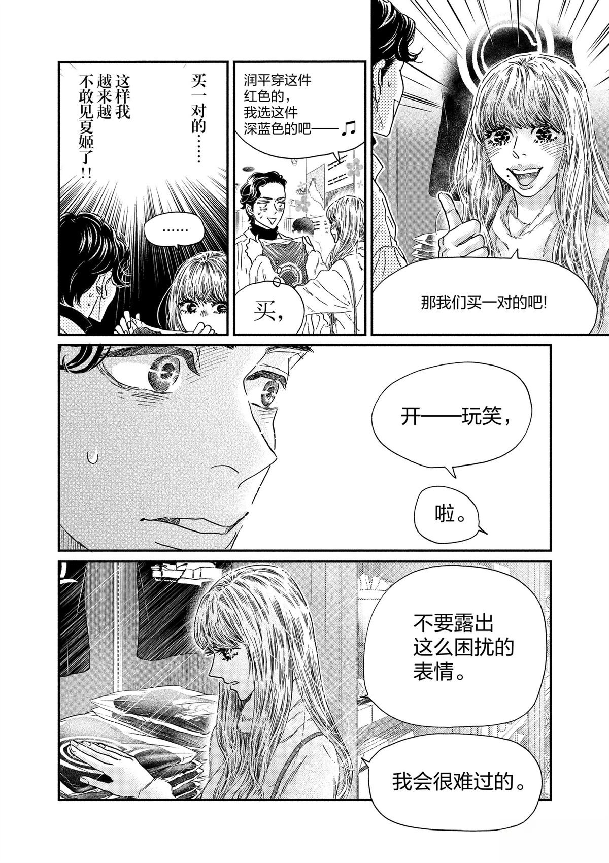第192话
