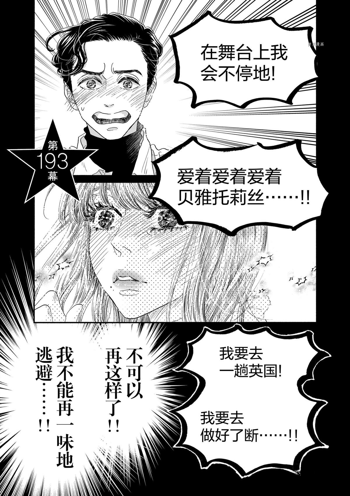 第193话