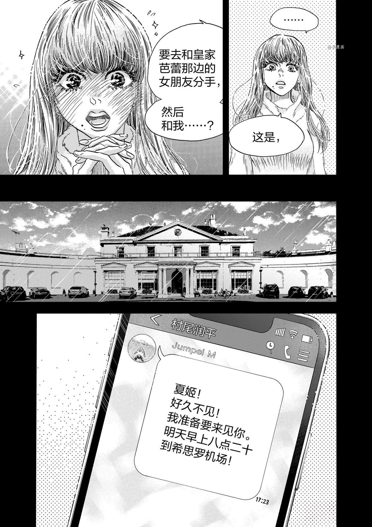 第193话