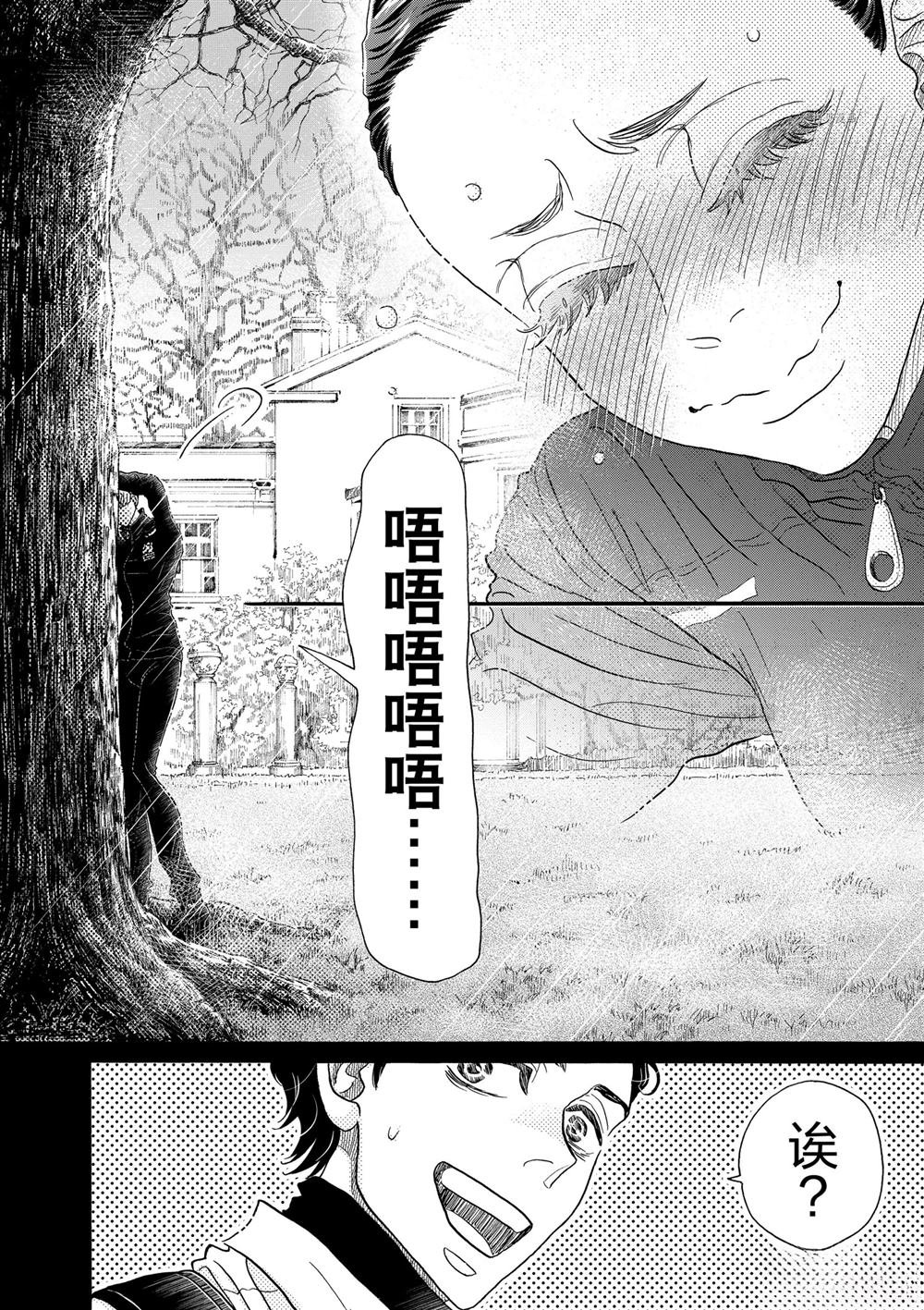 第193话
