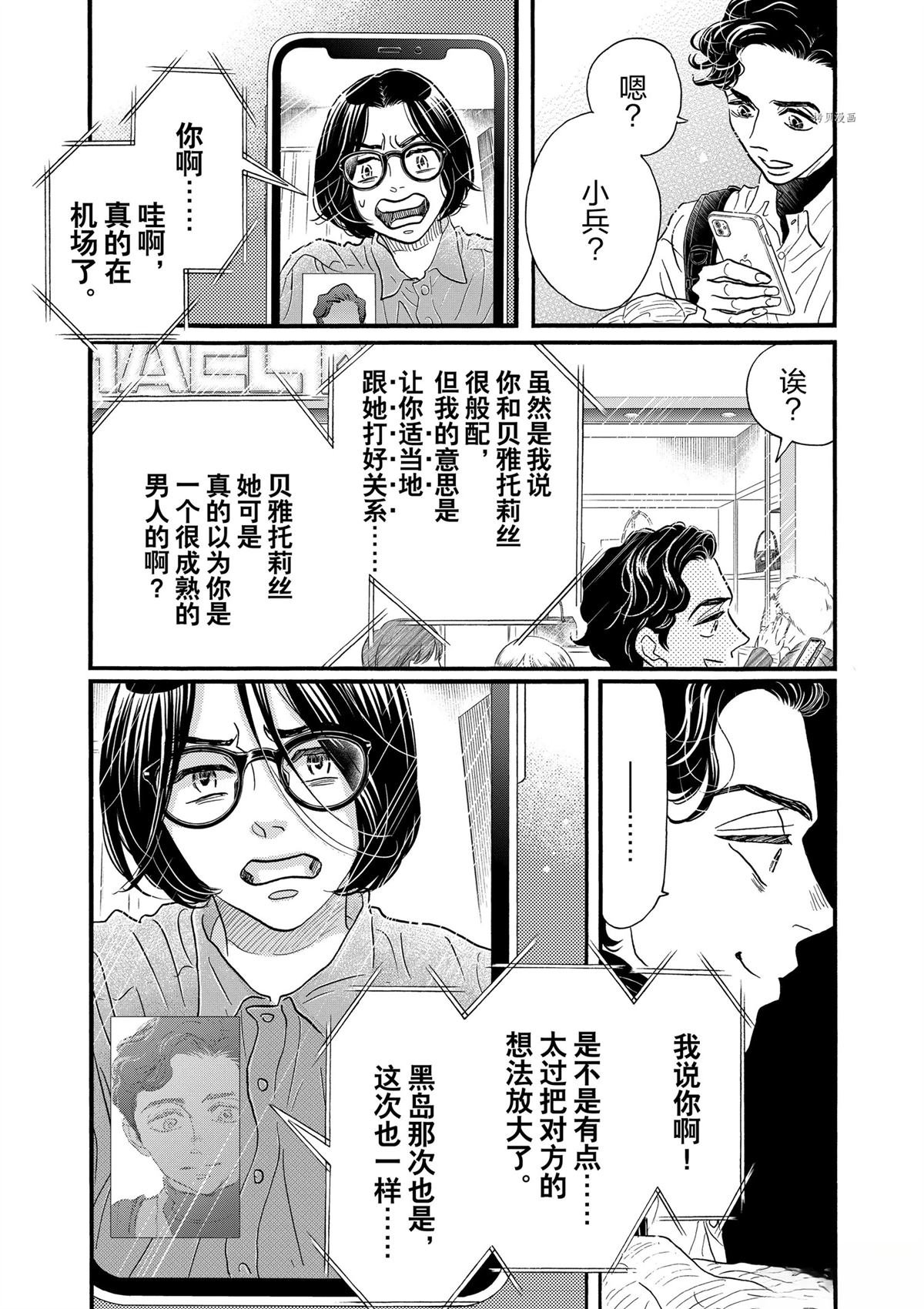 第193话