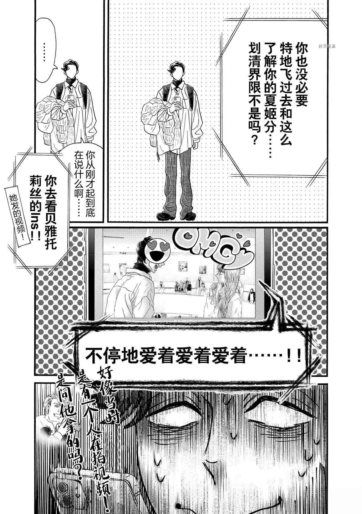 第193话