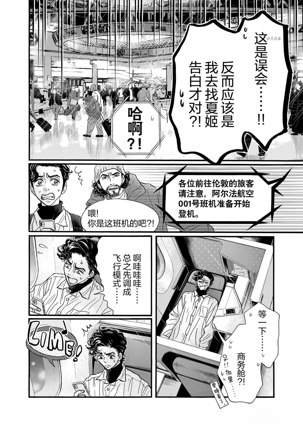 第193话