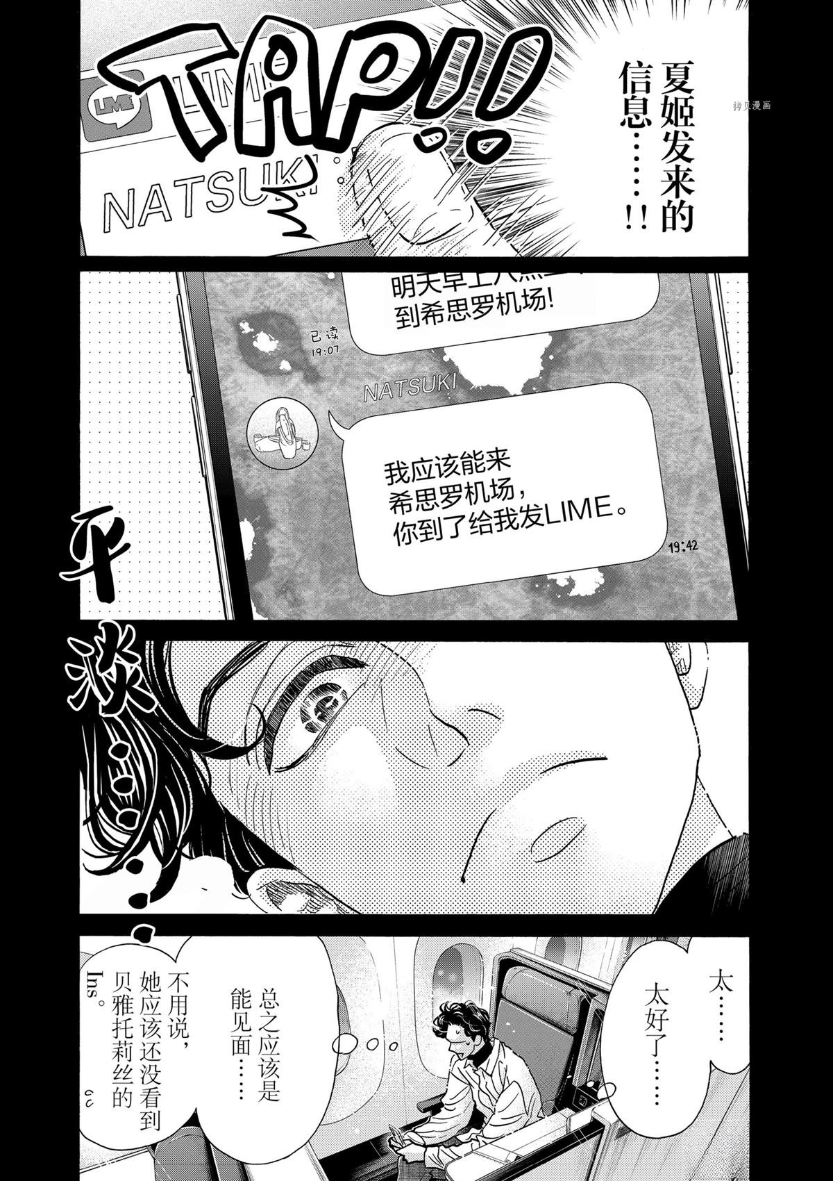 第193话