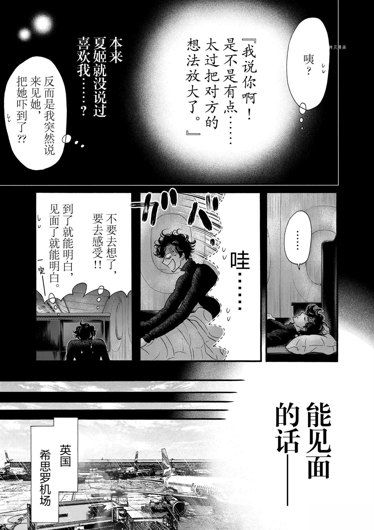 第193话