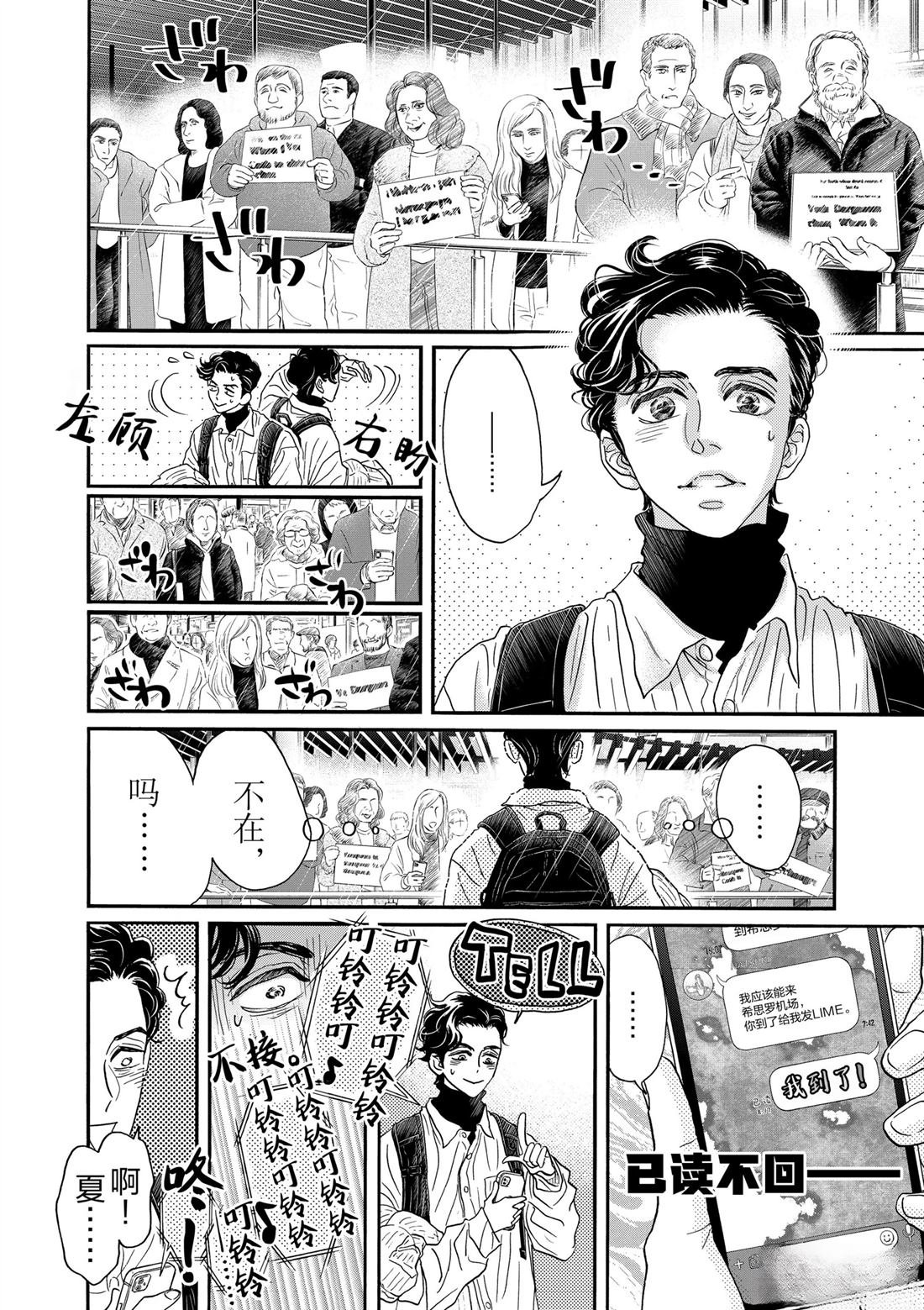 第193话