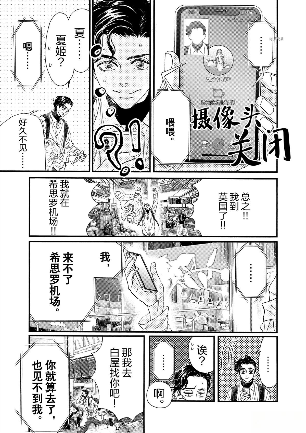 第193话