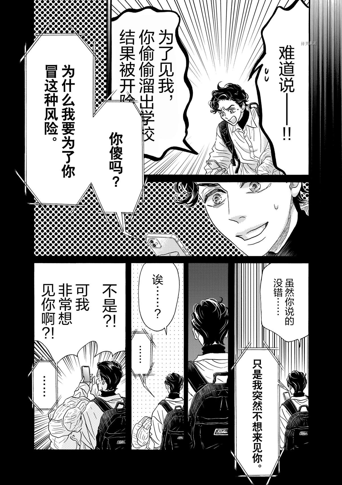第193话