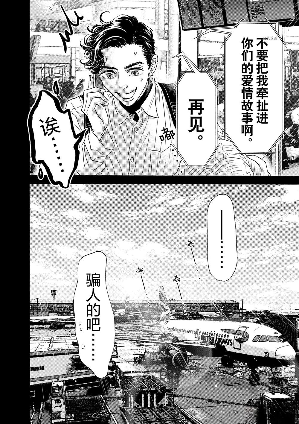第193话