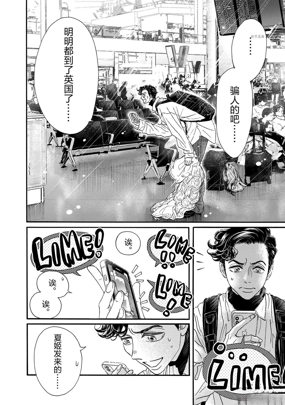 第194话