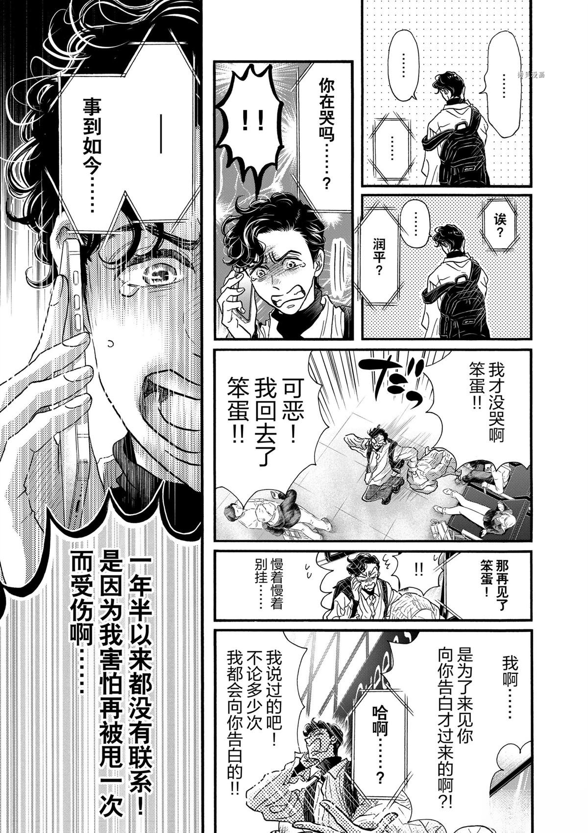 第194话