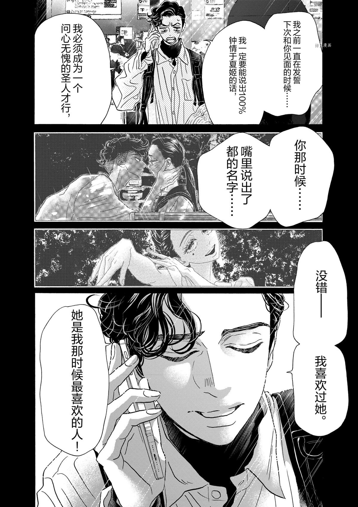 第194话
