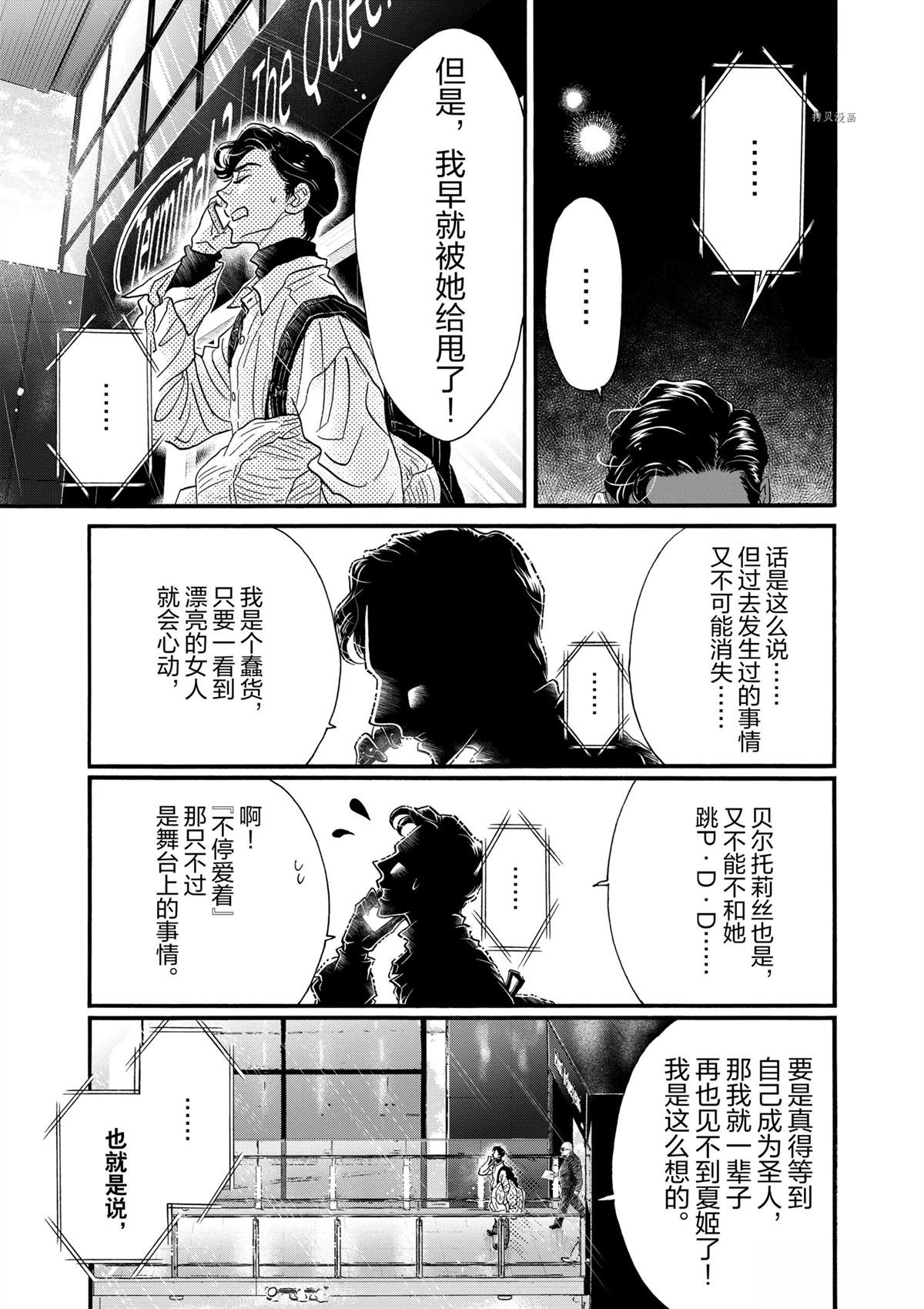 第194话