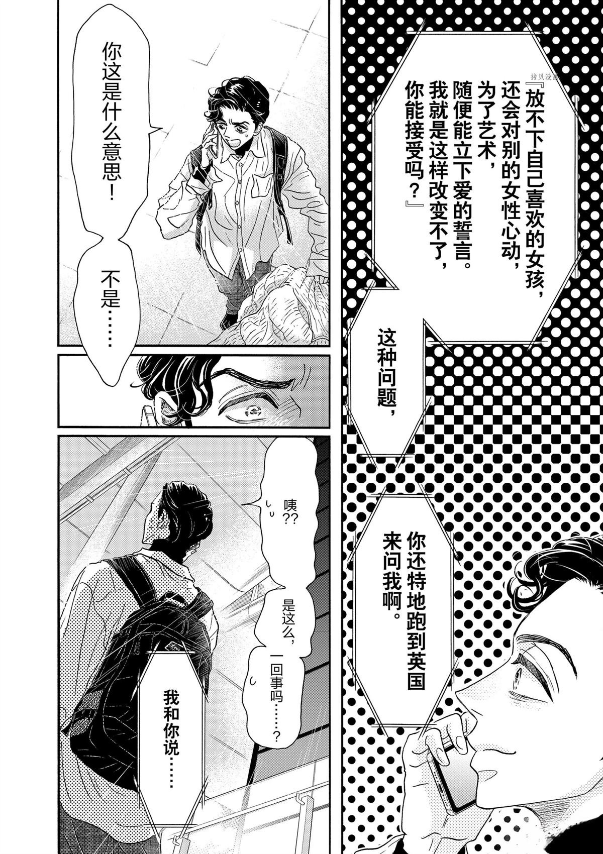 第194话