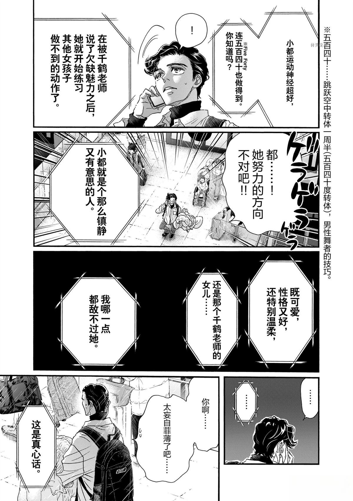 第194话