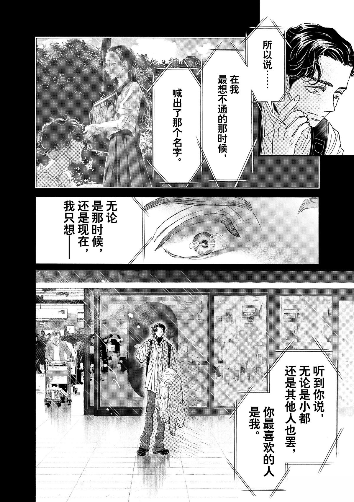 第194话