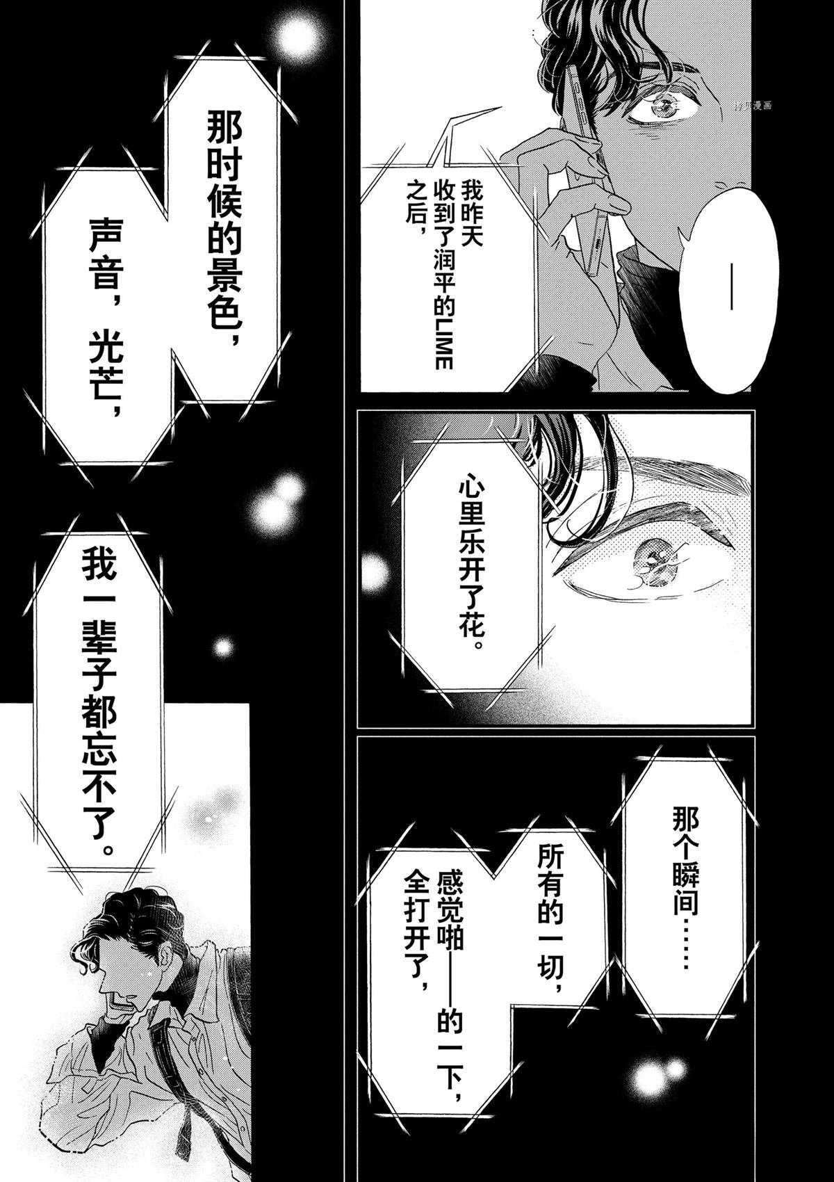 第194话