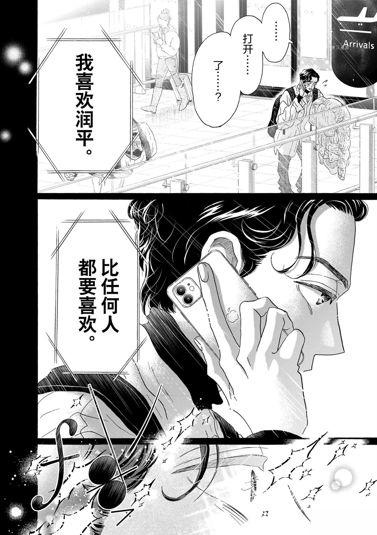 第194话