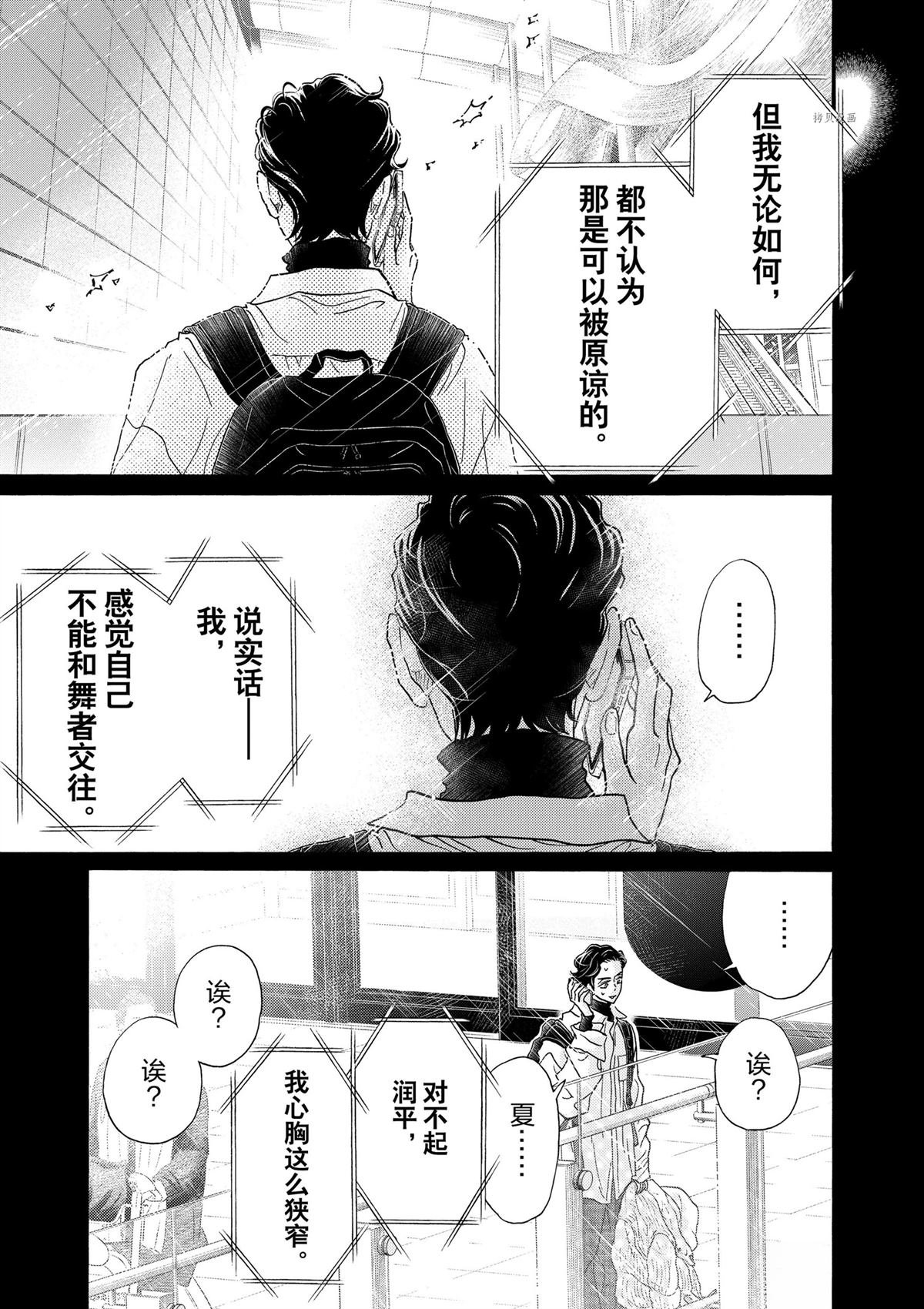 第194话