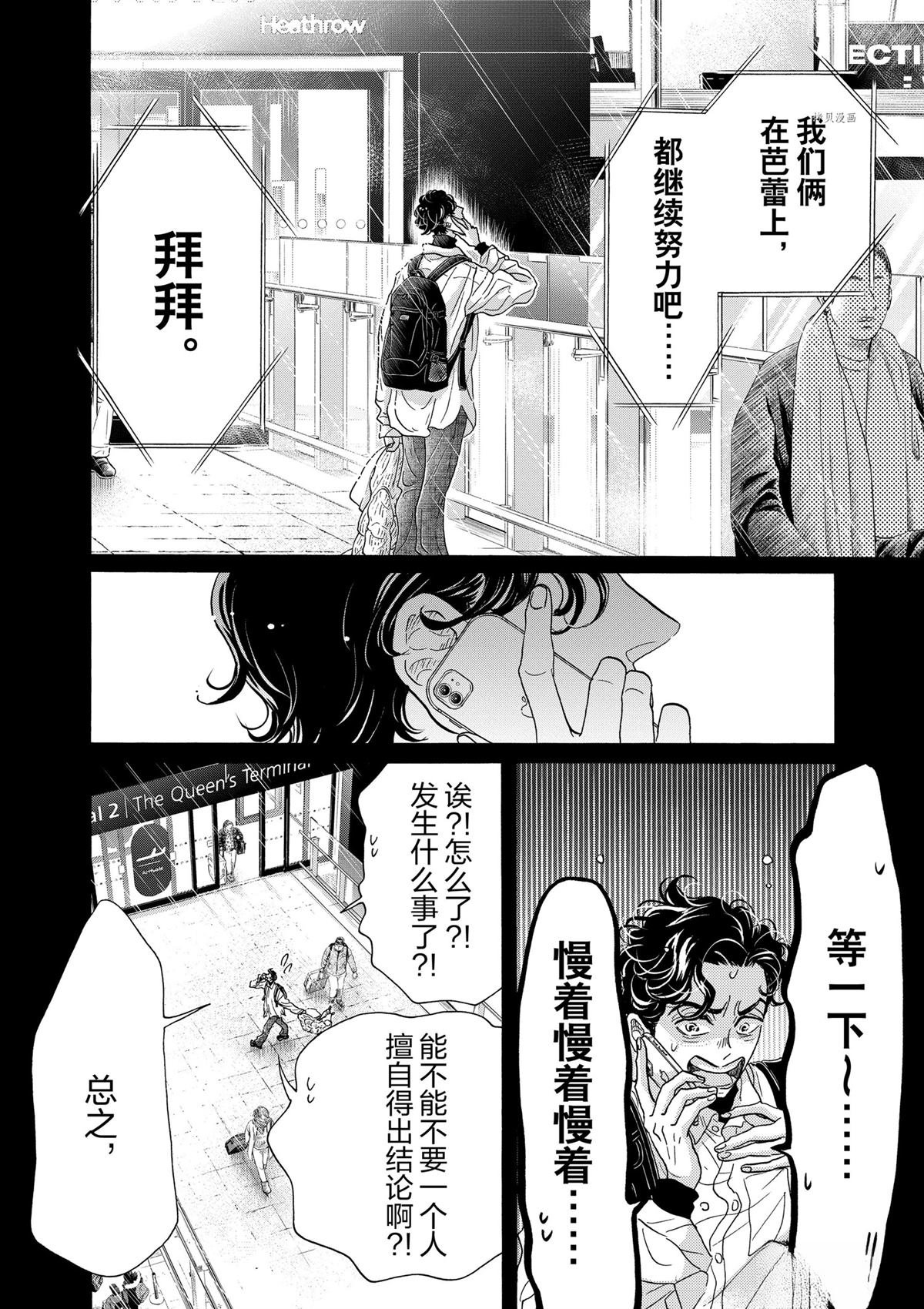 第194话