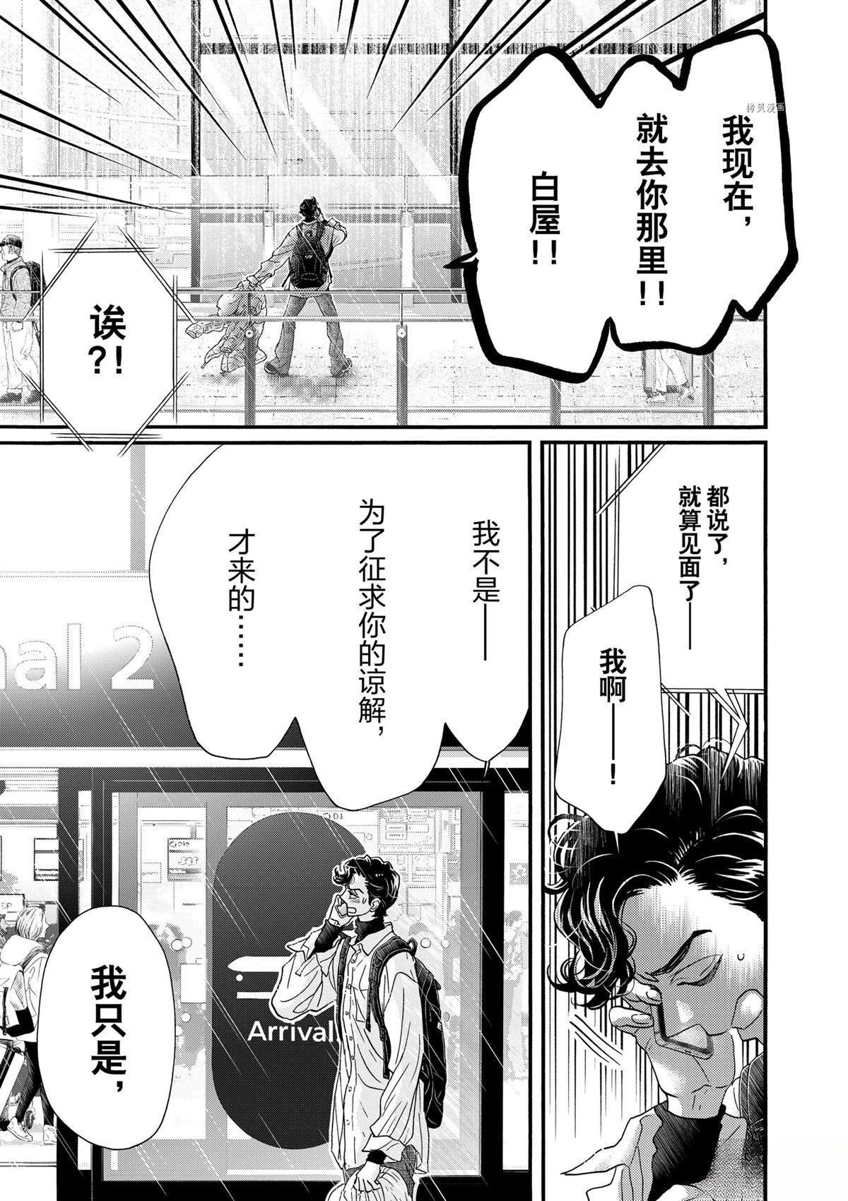第194话
