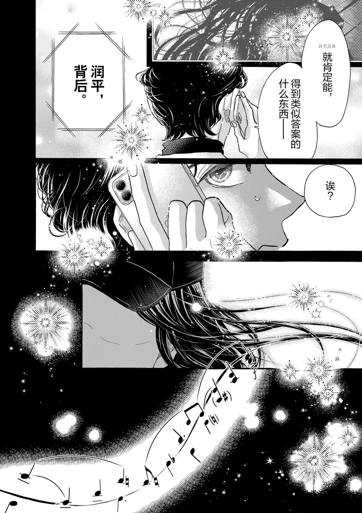 第194话