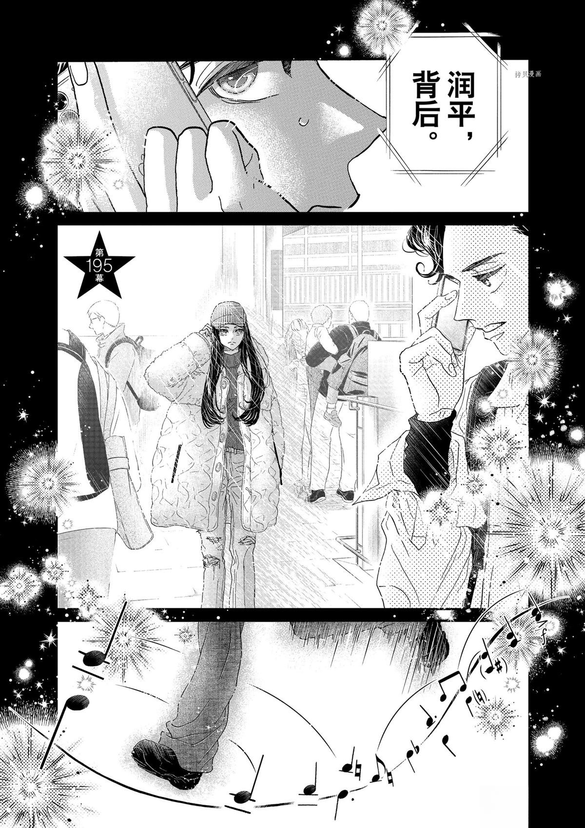 第195话